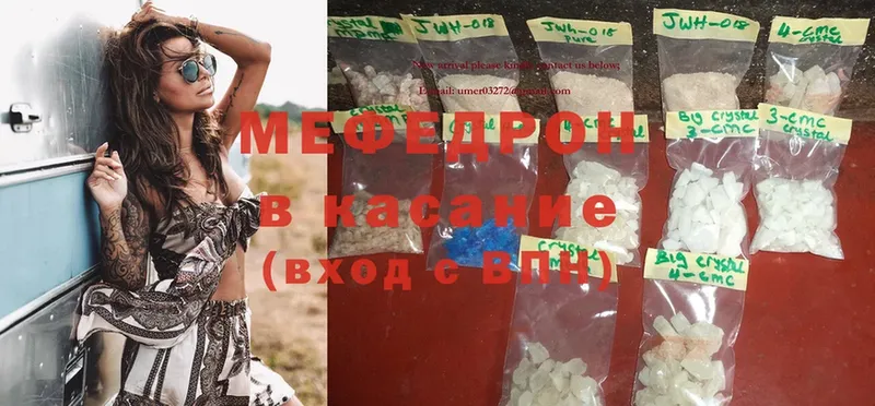 ОМГ ОМГ ССЫЛКА  Ершов  МЯУ-МЯУ mephedrone  где купить  